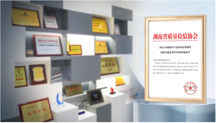 湘江涂料連續(xù)多年被評為抽查合格企業(yè) 湘江涂料連續(xù)多年被評為抽查合格企業(yè)