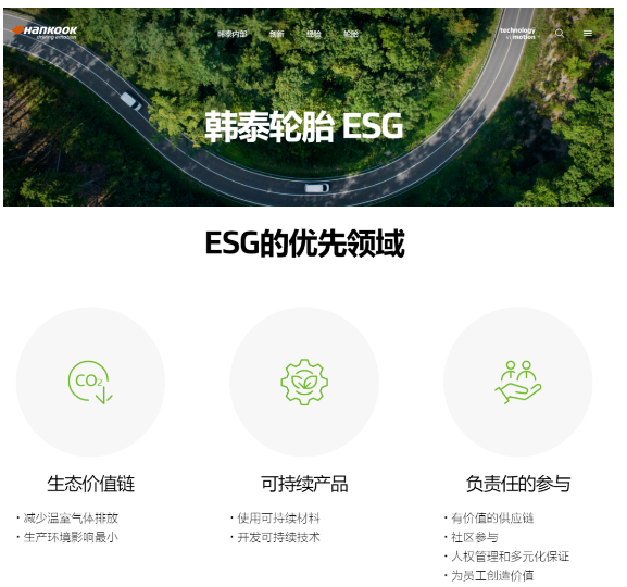 可持續(xù)發(fā)展，這家輪胎企業(yè)“知行合一”