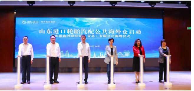 山東港口輪胎海外倉項(xiàng)目啟動(dòng)
