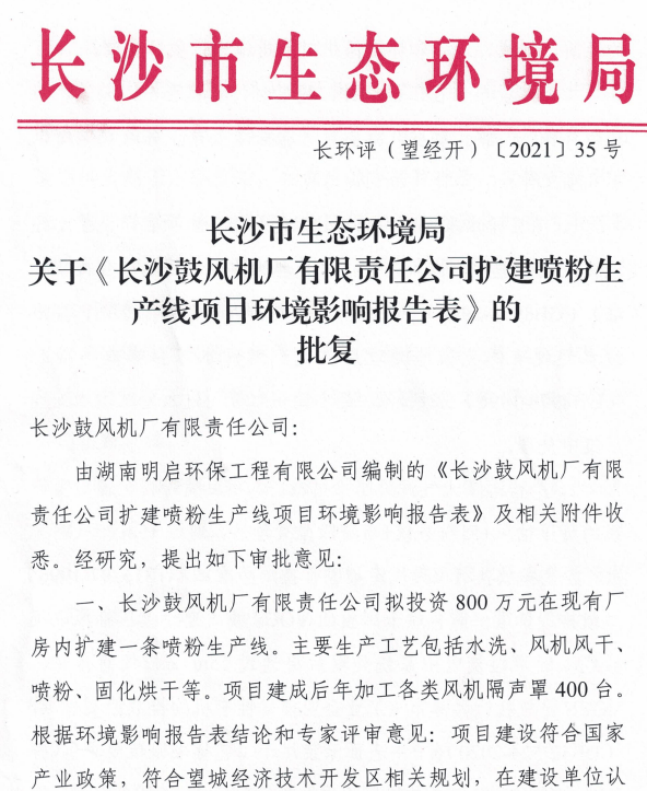 羅茨鼓風機龍頭企業(yè)使用粉末涂料！ 