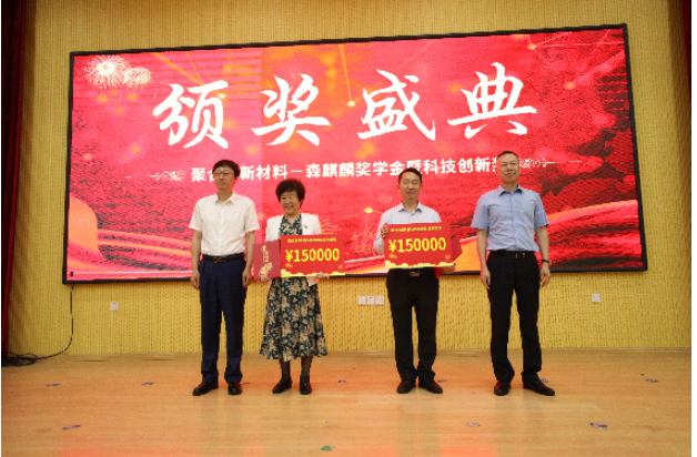 2名青島科技大學(xué)教師獲得2022年度科技創(chuàng)新獎，每人15萬元。