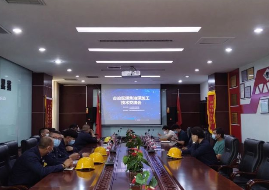 古冶區(qū)成功舉辦煤焦油深加工技術(shù)交流會(huì) 古冶區(qū)成功舉辦煤焦油深加工技術(shù)交流會(huì)