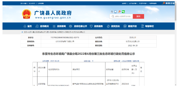 兩家輪胎廠，被政府處罰！