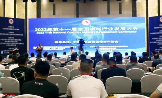 全國涂料行業(yè)發(fā)展大會完美收官 全國涂料行業(yè)發(fā)展大會完美收官