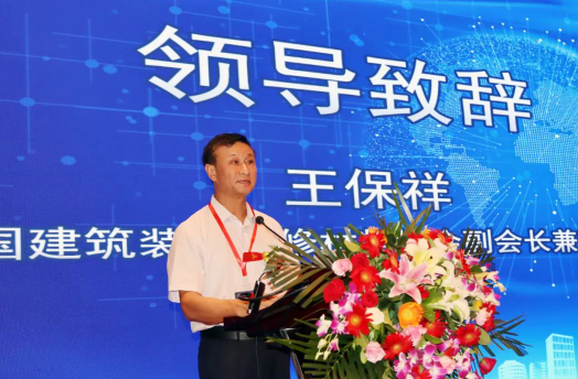 中國建筑裝飾裝修材料協(xié)會副會長兼秘書長王保祥為會議致辭 中國建筑裝飾裝修材料協(xié)會副會長兼秘書長王保祥為會議致辭
