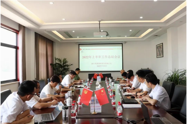 凝聚共識(shí) 再鼓干勁 華源顏料召開(kāi)2022年半年度工作會(huì)議 凝聚共識(shí) 再鼓干勁 華源顏料召開(kāi)2022年半年度工作會(huì)議