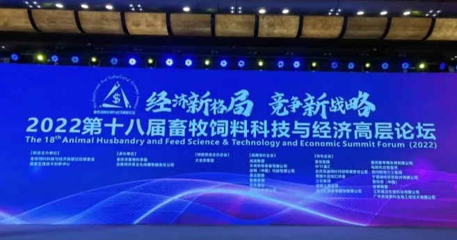 飼料企業(yè)如何轉(zhuǎn)型升級(jí)？安池集團(tuán)解總給出回答