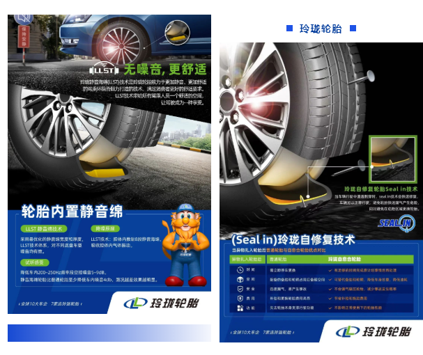 玲瓏五款重磅新品，首揭面紗！