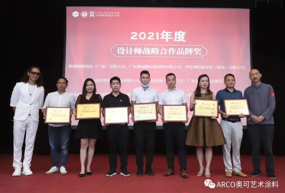 ARCO奧可藝術(shù)涂料斬獲一全國性軟裝設(shè)計師大獎 ARCO奧可藝術(shù)涂料斬獲一全國性軟裝設(shè)計師大獎