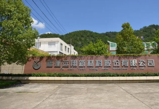 福建遠(yuǎn)翔新材料股份有限公司建設(shè)年產(chǎn) 4 萬(wàn)噸高性能二氧化硅項(xiàng)目
