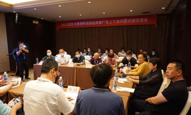 上下游供需對接交流，誰能解決水性木器涂料的最后一公里
