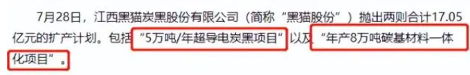 炭黑價(jià)格慢爬坡，鋰電領(lǐng)域打開(kāi)增長(zhǎng)空間？