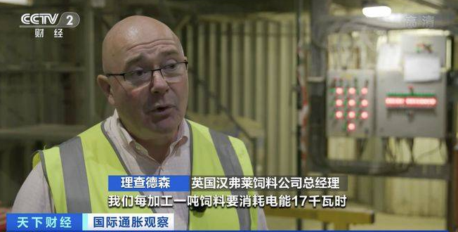 英國漢弗萊飼料公司總經(jīng)理 理查德森