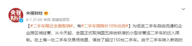 8月新規(guī)全國執(zhí)行，二手車市場迎來爆發(fā)，帶動輪胎銷量增長！