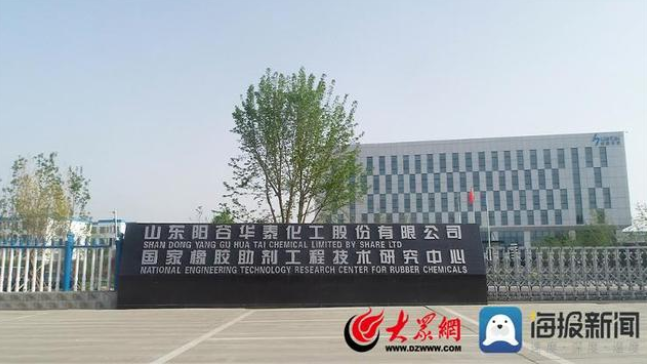 陽(yáng)谷華泰總投入15億的項(xiàng)目，一期工程將于9月投入生產(chǎn)！