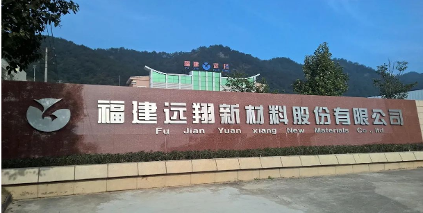 遠(yuǎn)翔新材首次公開(kāi)發(fā)行股票 遠(yuǎn)翔新材首次公開(kāi)發(fā)行股票