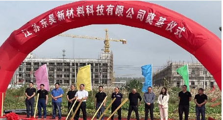 東昊新材料項目工程奠基儀式，在宿遷市沭陽經(jīng)開區(qū)舉行。
