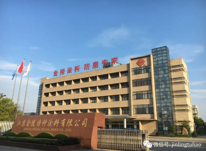 喜報！金陵涂料通過了第一批專精特新“小巨人”企業(yè)的復(fù)核！