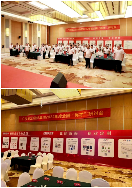 PPG旗下大師漆品牌與星藝裝飾建立了戰(zhàn)略合作關(guān)系。