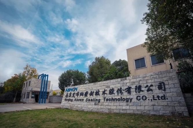 厲害！南京這家實(shí)力膠企入選國家級專精特新“小巨人”企業(yè)！