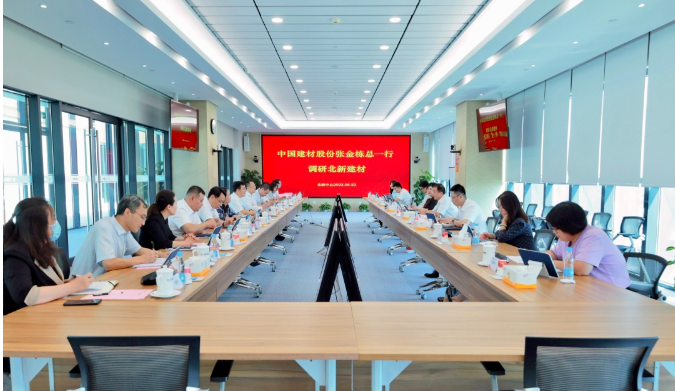 中國建材股份副總裁張金棟到北新建材調研指導工作 中國建材股份副總裁張金棟到北新建材調研指導工作
