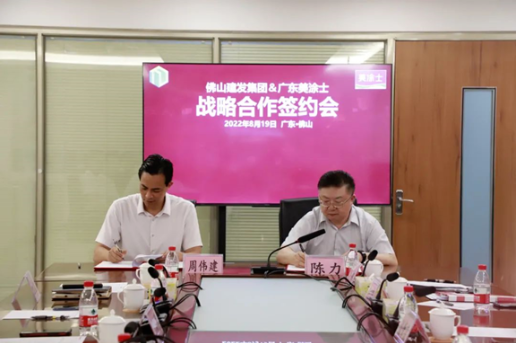美涂士打造央國企朋友圈 美涂士打造央國企朋友圈