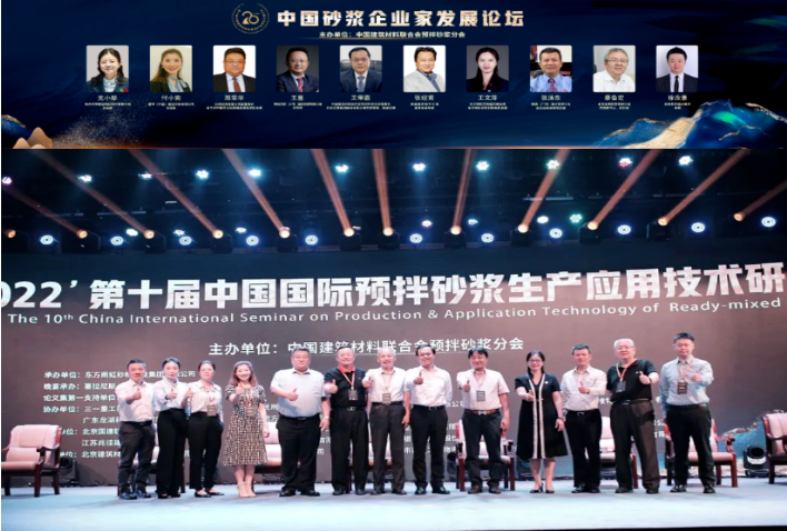 重磅！西卡德高榮獲“預(yù)拌砂漿行業(yè)20年深耕者”企業(yè)殊榮