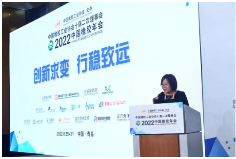 2022中國橡膠年會盛大開幕，多個行業(yè)榜單發(fā)布!