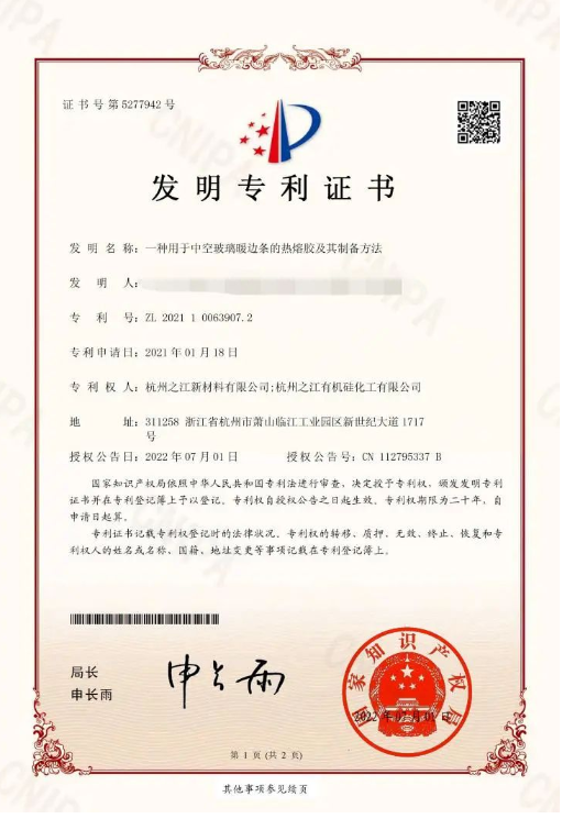 引領(lǐng)行業(yè)變革，杭州之江專利技術(shù)再創(chuàng)新高