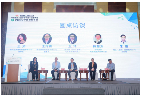 主題論壇的第三部分是圓桌訪談環(huán)節(jié)，這也是會(huì)議的高潮部分。在青島全美橡膠輪胎有限公司董事長(zhǎng)王沛的主持下，4位行業(yè)嘉賓就橡膠原材料及向下游市場(chǎng)前景，分別給出了自己的預(yù)測(cè)