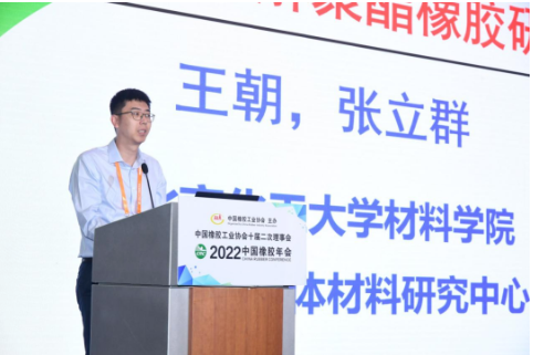 　王朝表示，橡膠材料不可降解，導(dǎo)致了嚴(yán)重的環(huán)境污染問題，特別是全球每年600萬噸不可收集的輪胎磨屑(占塑料微顆粒的10%以上)，已經(jīng)對環(huán)境和人體健康造成了嚴(yán)重影響。