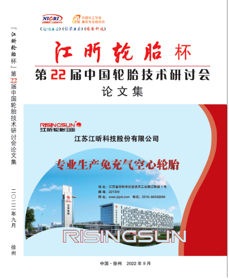 馬慶麗總工陪同編輯部參觀了江昕科技展廳，介紹了江昕集團的歷史沿革，發(fā)展理念和產品特色，介紹了江蘇省橡膠資源綠色循環(huán)利用創(chuàng)新中心。