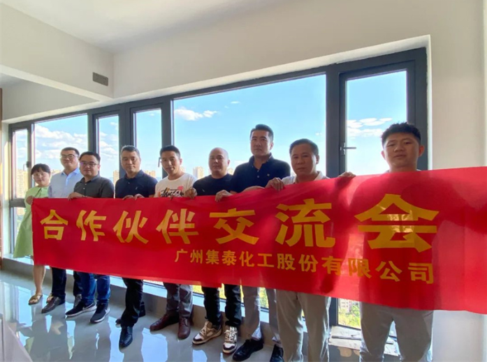 　相融共創(chuàng)，賦能未來!集泰股份期待與經(jīng)銷商伙伴們攜手共進(jìn)，譜寫新篇章。