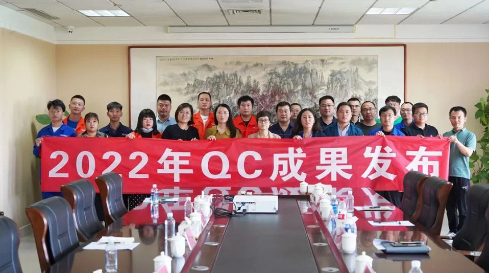 萬達(dá)集團(tuán)2022年QC成果發(fā)表會(huì)在萬達(dá)大廈八樓會(huì)議室成功召開，耐斯特炭黑公司發(fā)布的軟質(zhì)造粒提升項(xiàng)目及降低定伸應(yīng)力檢測誤差項(xiàng)目，憑借清晰的內(nèi)容講解及邏輯嚴(yán)密的成果材料，從眾多優(yōu)秀成果中脫穎而出，分別榮獲大賽一等獎(jiǎng)、二等獎(jiǎng)。