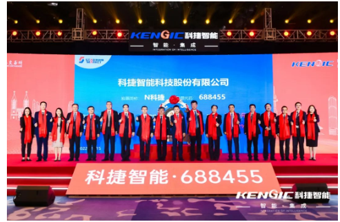 募資9.89億元，科捷智能登陸科創(chuàng)板！