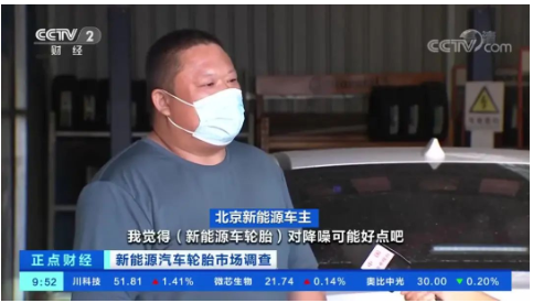 銷(xiāo)量暴增180% 多家輪胎企業(yè)搶灘布局