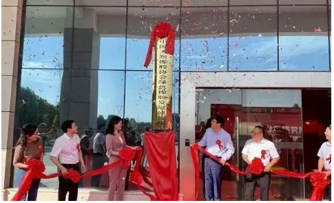 院士、華南理工校長張立群，親自揭牌！