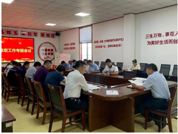 三維·動態(tài)|山東三維控股集團(tuán)有限公司組織召開信訪穩(wěn)定工作專題會議