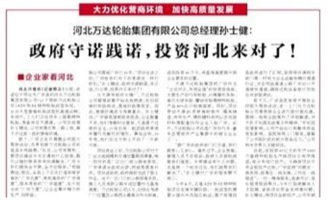 政府全力支持，10億輪胎項(xiàng)目有序推進(jìn)