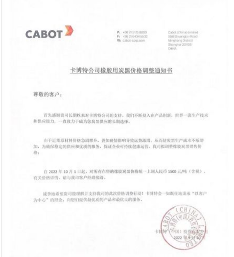 2、炭黑已經連續(xù)20個月上漲