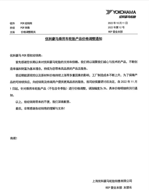 2022年底，輪胎價(jià)格瘋漲！