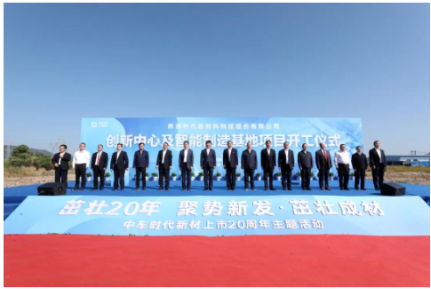 橡企大手筆投建新基地，開工！