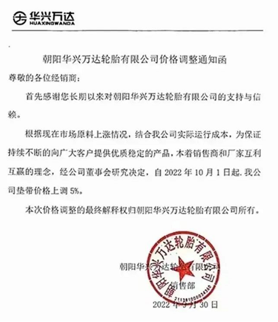 環(huán)環(huán)相扣，煤焦油、炭黑、輪胎等這一環(huán)節(jié)鏈相關產(chǎn)品往往牽一發(fā)而動全身，有一方價格繼續(xù)上漲，其他環(huán)節(jié)產(chǎn)品價格也將應聲而變。