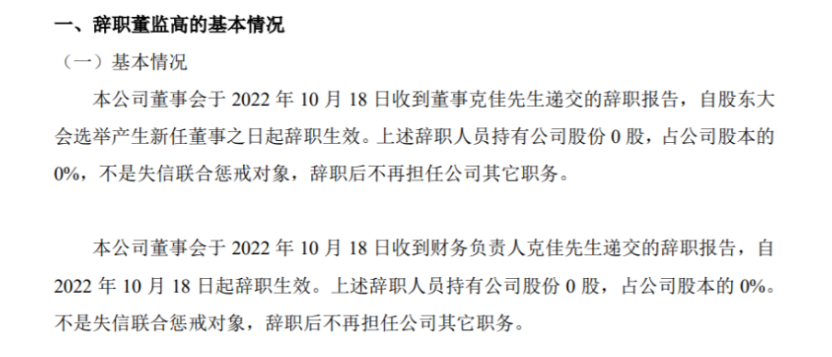 為完善公司董事會(huì)組織，紅梅色母任命盛琳為公司董事
