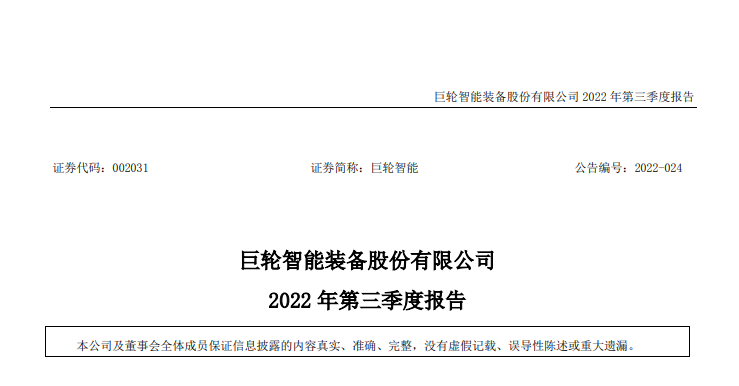 這家輪胎裝備，今年虧慘了！