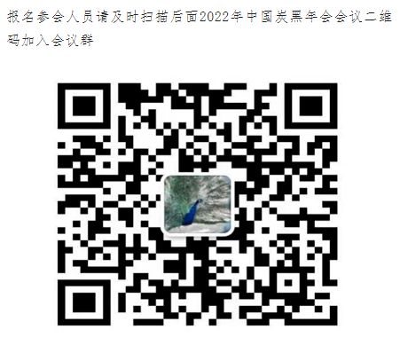 關(guān)于召開2022中國炭黑年會(huì)暨會(huì)員大會(huì)的通知