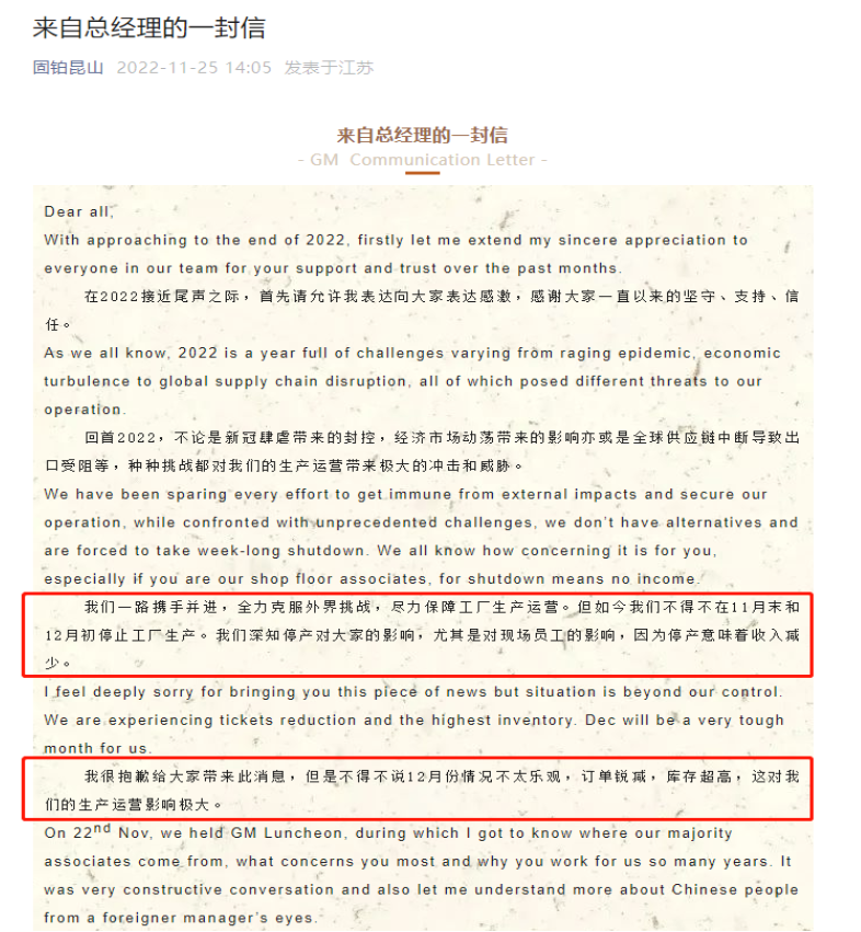 突發(fā)！知名輪胎大廠宣布停產(chǎn)