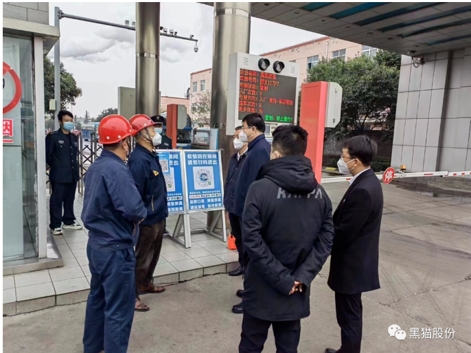 韓城市委常委、政法委書記衛(wèi)高民一行到韓城黑貓就疫情防控工作進行督導檢查，西莊鎮(zhèn)黨委書記白俊輝、韓城黑貓黨支部書記、總經(jīng)理羅斌陪同檢查。