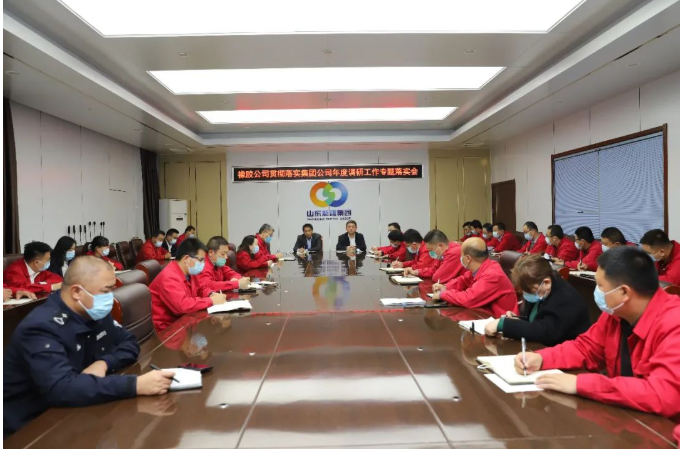 公司迅速貫徹落實棗礦集團年度調研要求 公司迅速貫徹落實棗礦集團年度調研要求