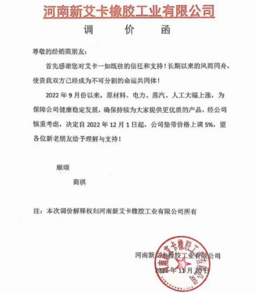 據(jù)“我的輪胎網(wǎng)”統(tǒng)計(jì)，11月部分輪胎企業(yè)繼續(xù)漲價(jià)/收緊促銷：米其林、馬牌、倍耐力本月均縮小促銷范圍并收緊促銷支持力度;固特異及八月上調(diào)售價(jià)后，9、10連續(xù)兩個(gè)月收緊促銷力度;優(yōu)科豪馬本月開票價(jià)普漲3%，同時(shí)取消9-10月指定產(chǎn)品的促銷支持;中策橡膠、三角輪胎也針對個(gè)別產(chǎn)品漲價(jià)或收緊促銷力度